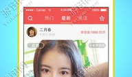 91洮色APP直播,带你领略别样精彩瞬间