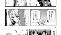 恋爱暴君 漫画,甜蜜与痛苦交织的禁忌之恋