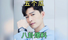 吃瓜看娱乐圈八卦,吃瓜群众揭秘明星幕后故事