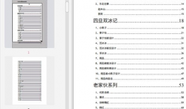 娱乐圈近期吃瓜文件,明星秘闻大揭秘！