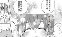 恋爱暴君 漫画,甜蜜与痛苦交织的禁忌之恋